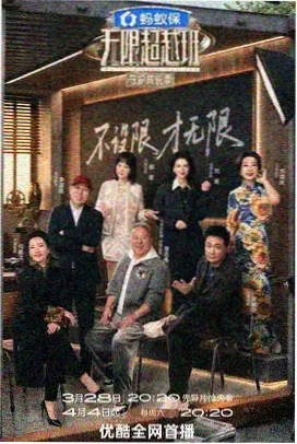 VIP影院热播榜第四名