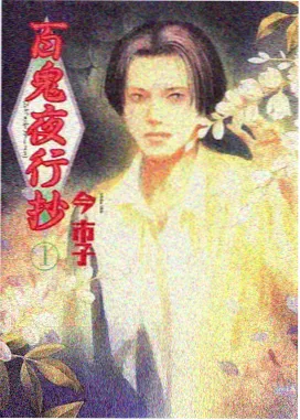 VIP影院科幻动画星轨之下海报
